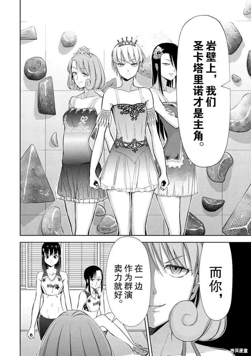 第16话19