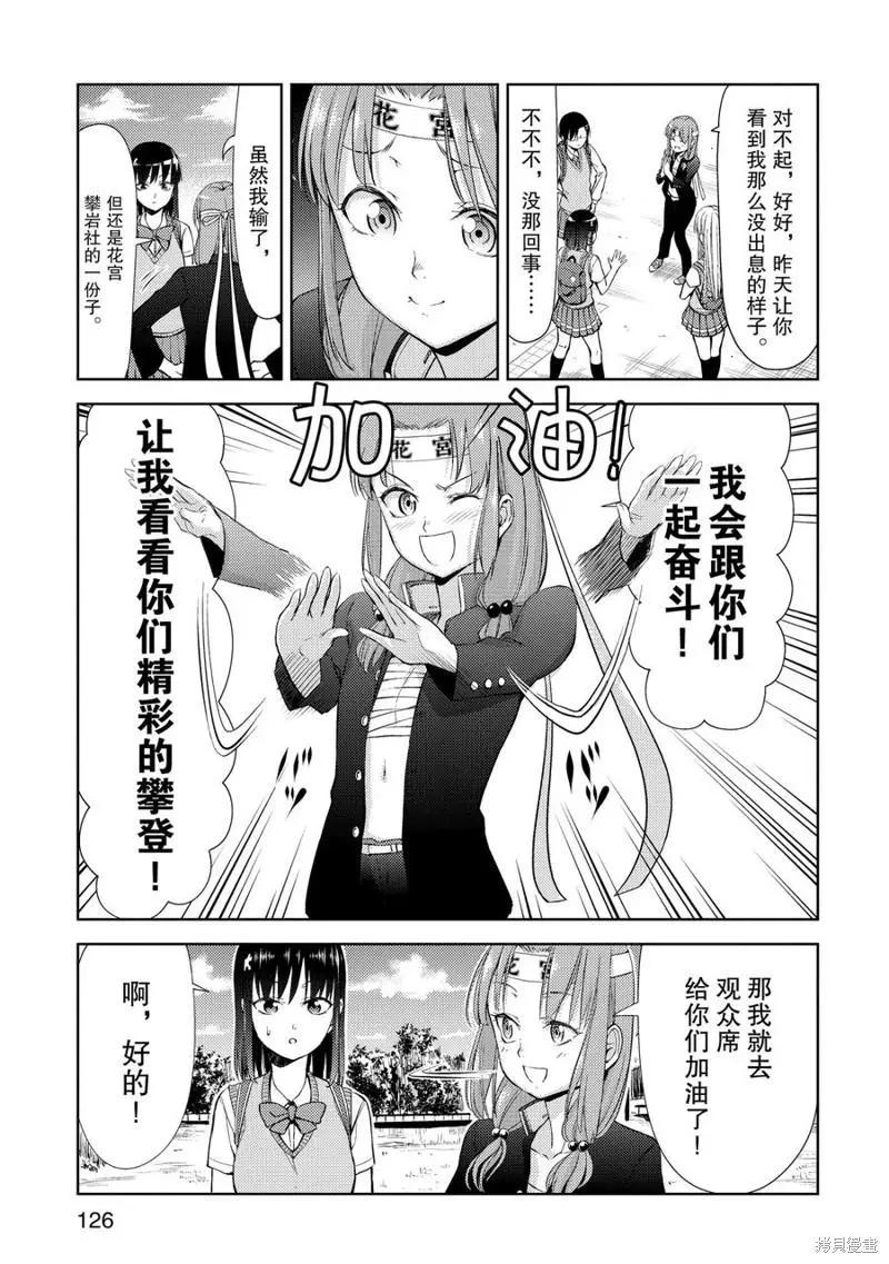 第16话2
