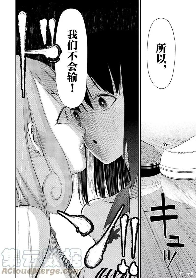 第16话21