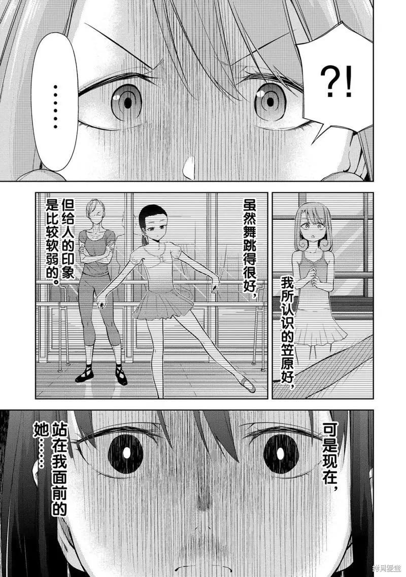 第16话22