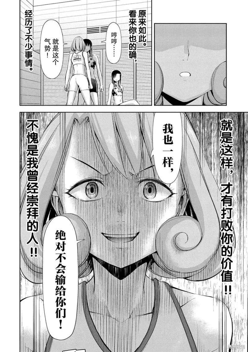 第16话23