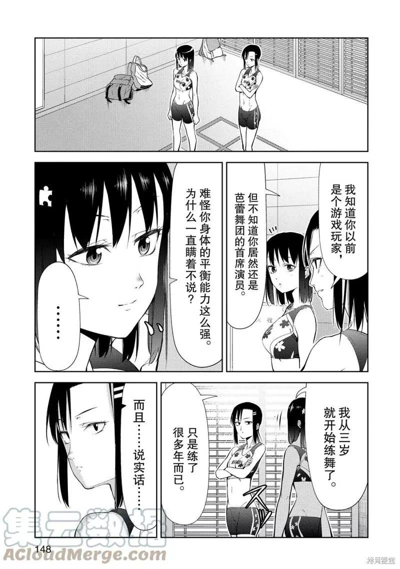 第16话24