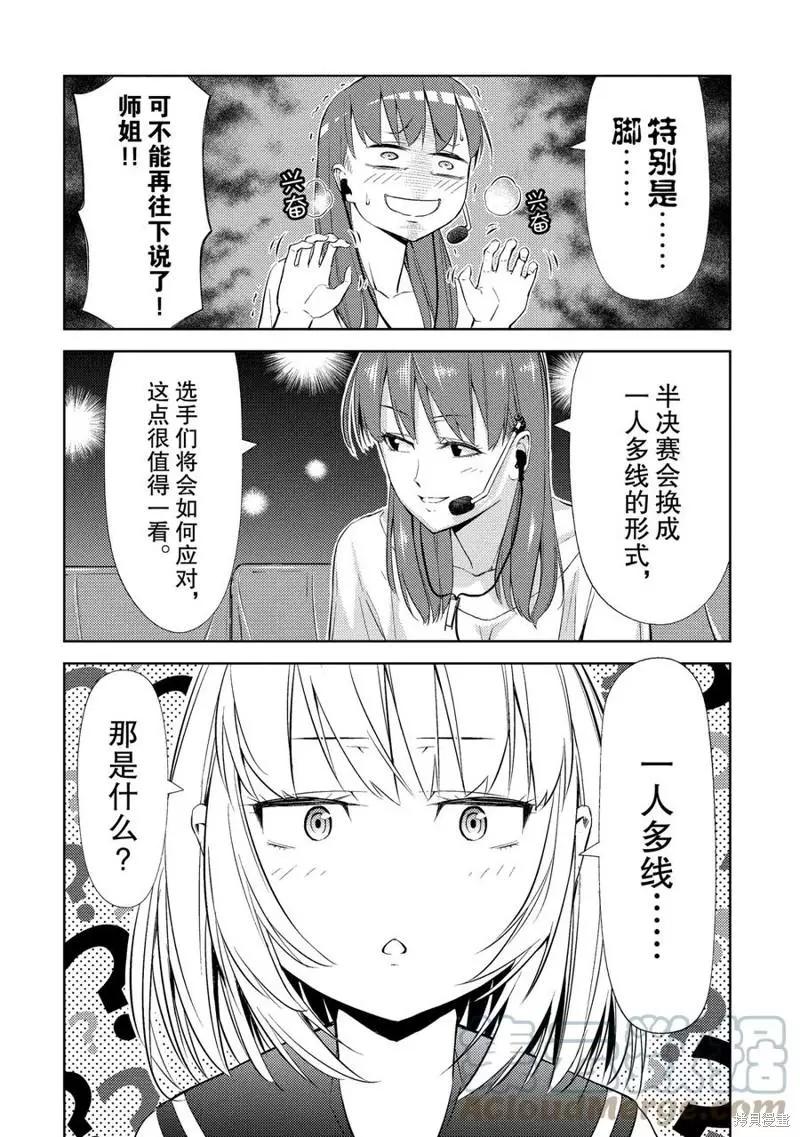 第16话27