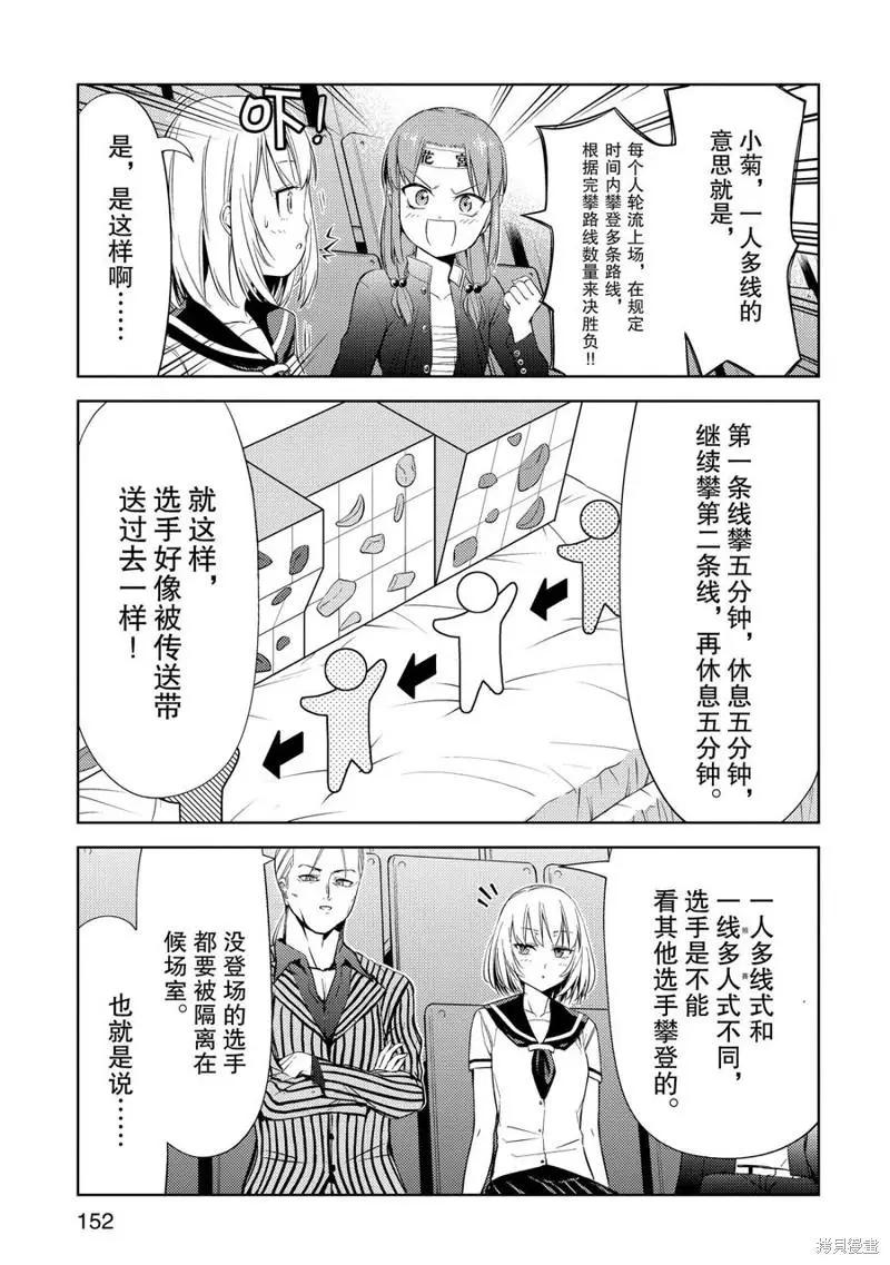 第16话28