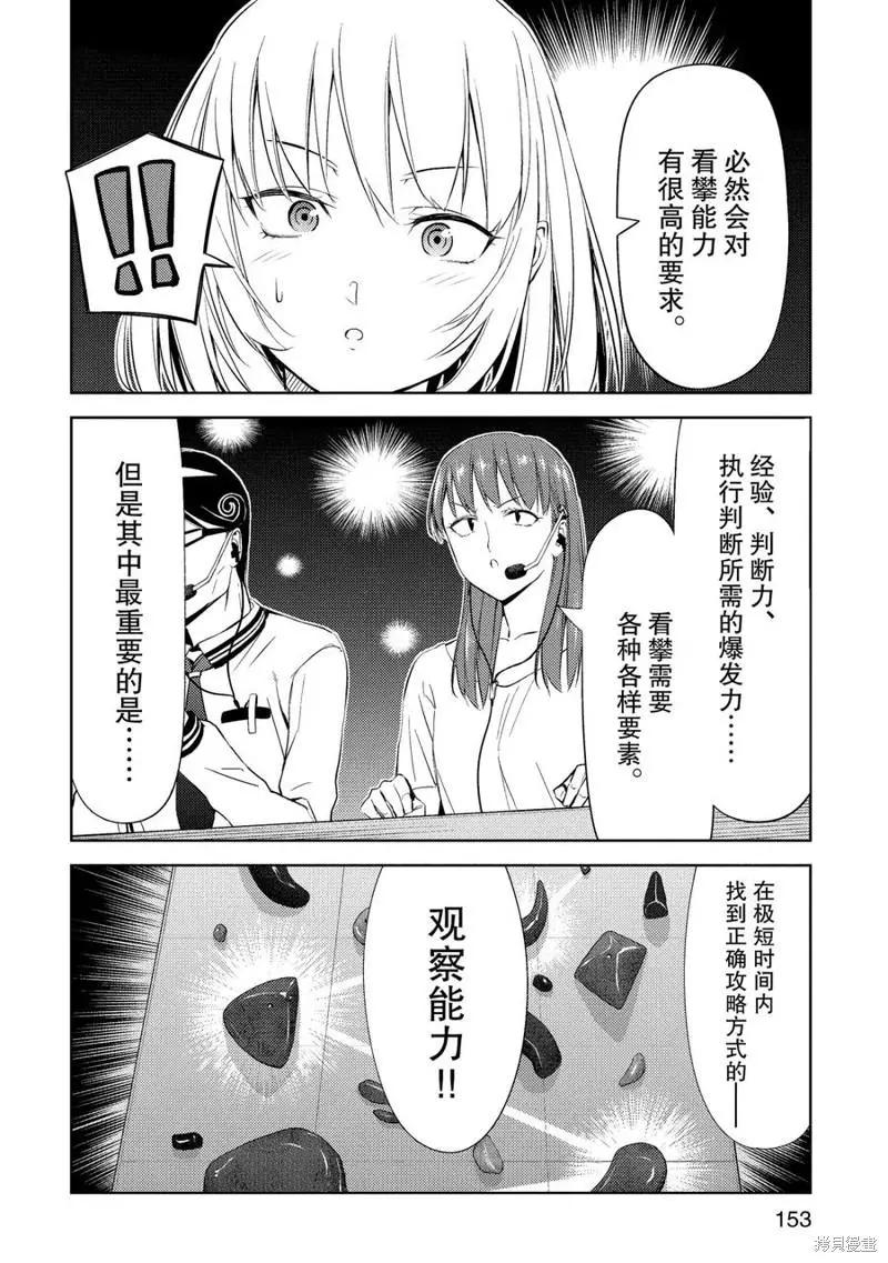 第16话29