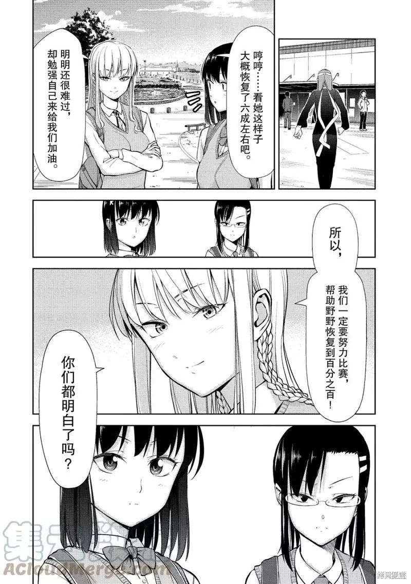 第16话3