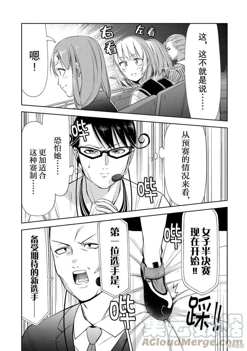 第16话30