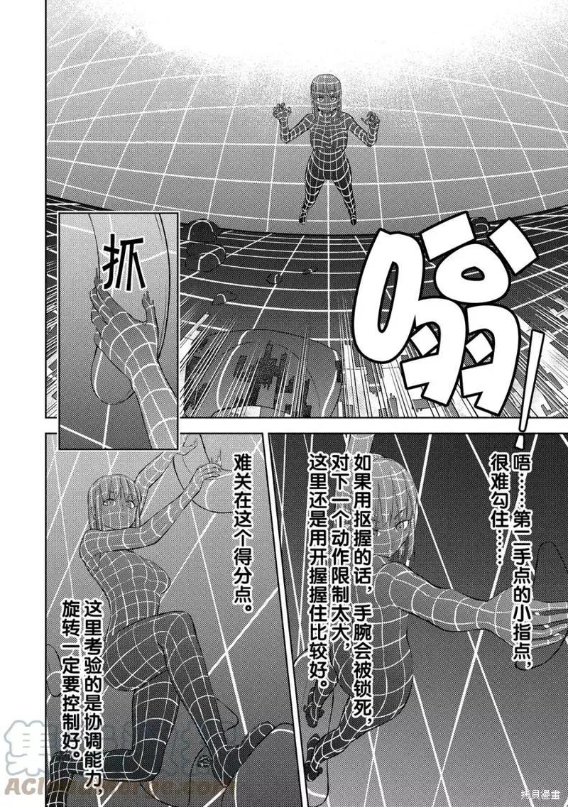 第16话33