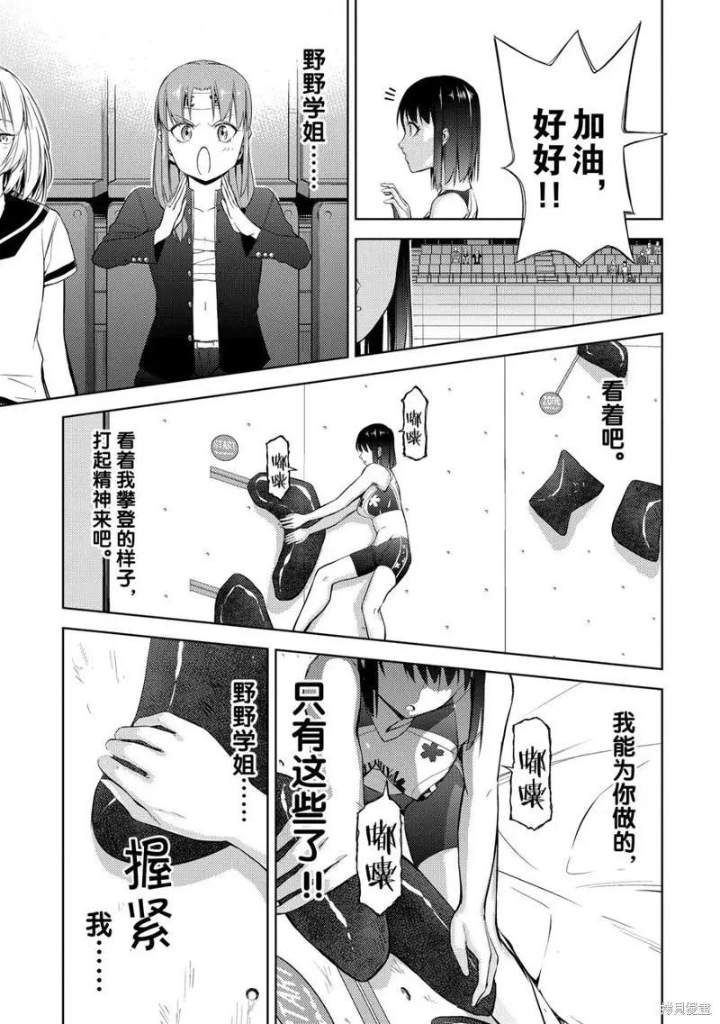 第16话34
