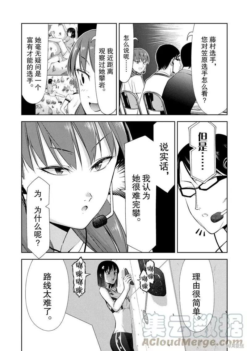 第16话36