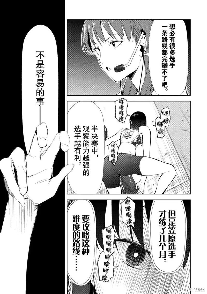 第16话38