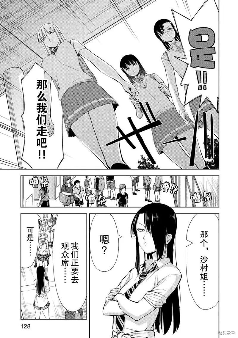 第16话4
