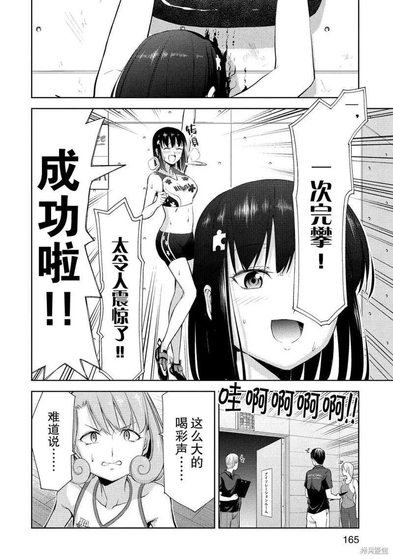 第16话41