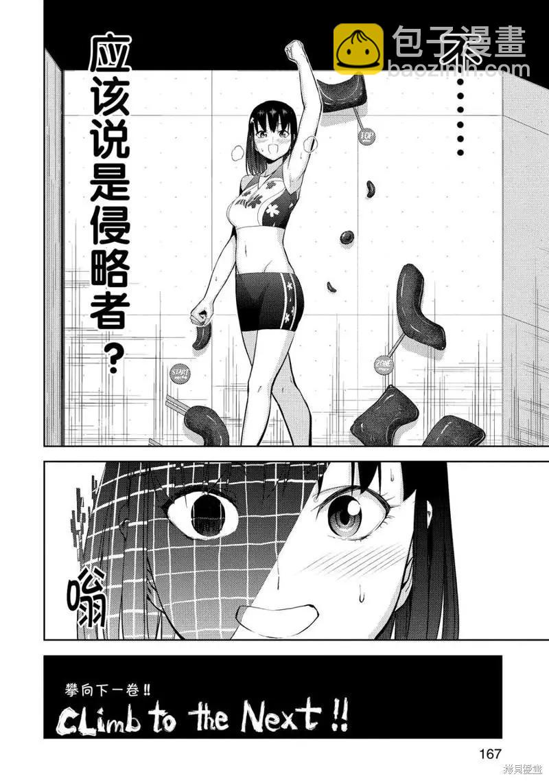 第16话43