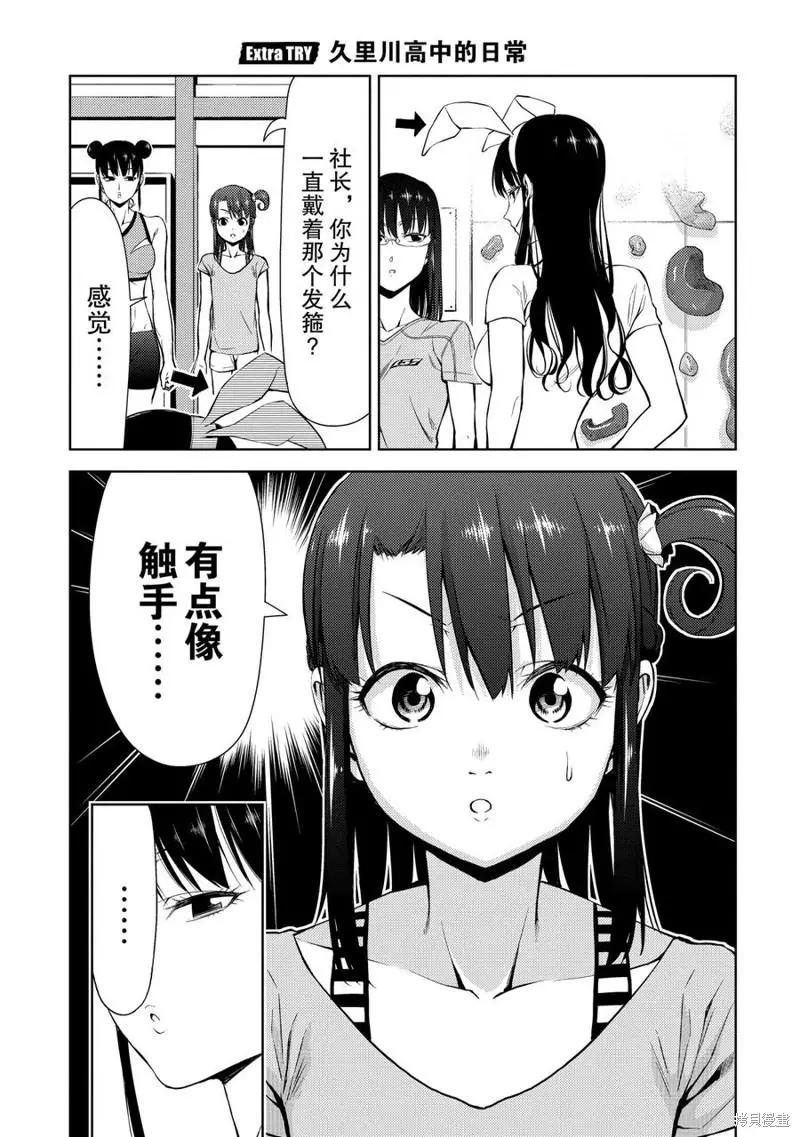 第16话46
