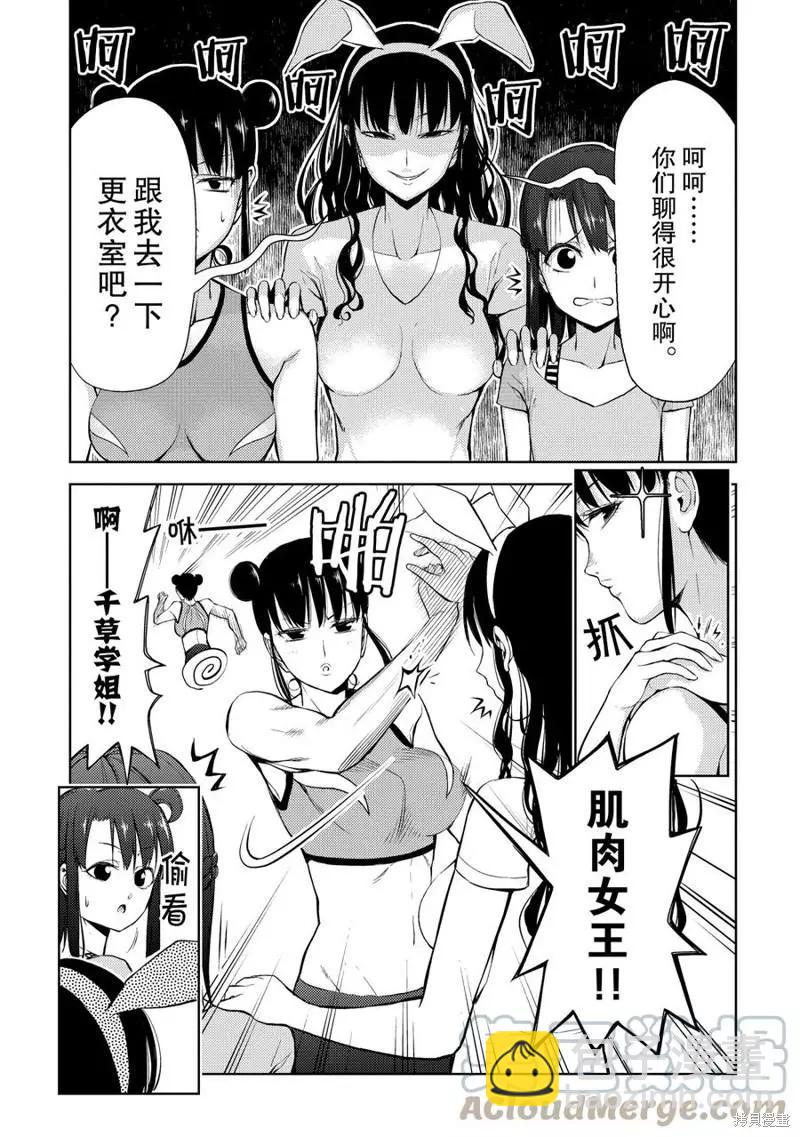 第16话48