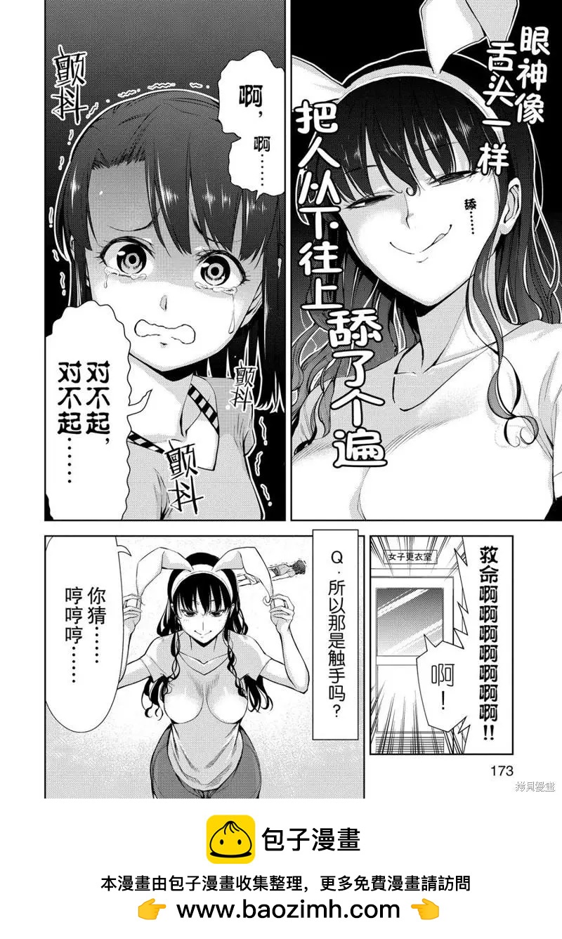 第16话49