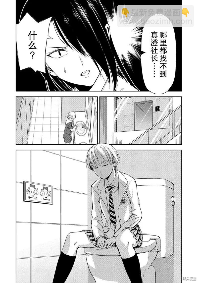第16话5