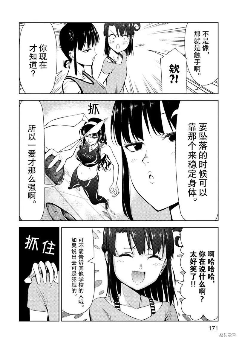 第16话51