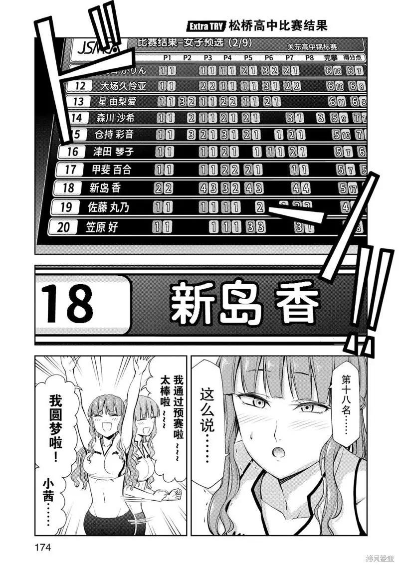 第16话54