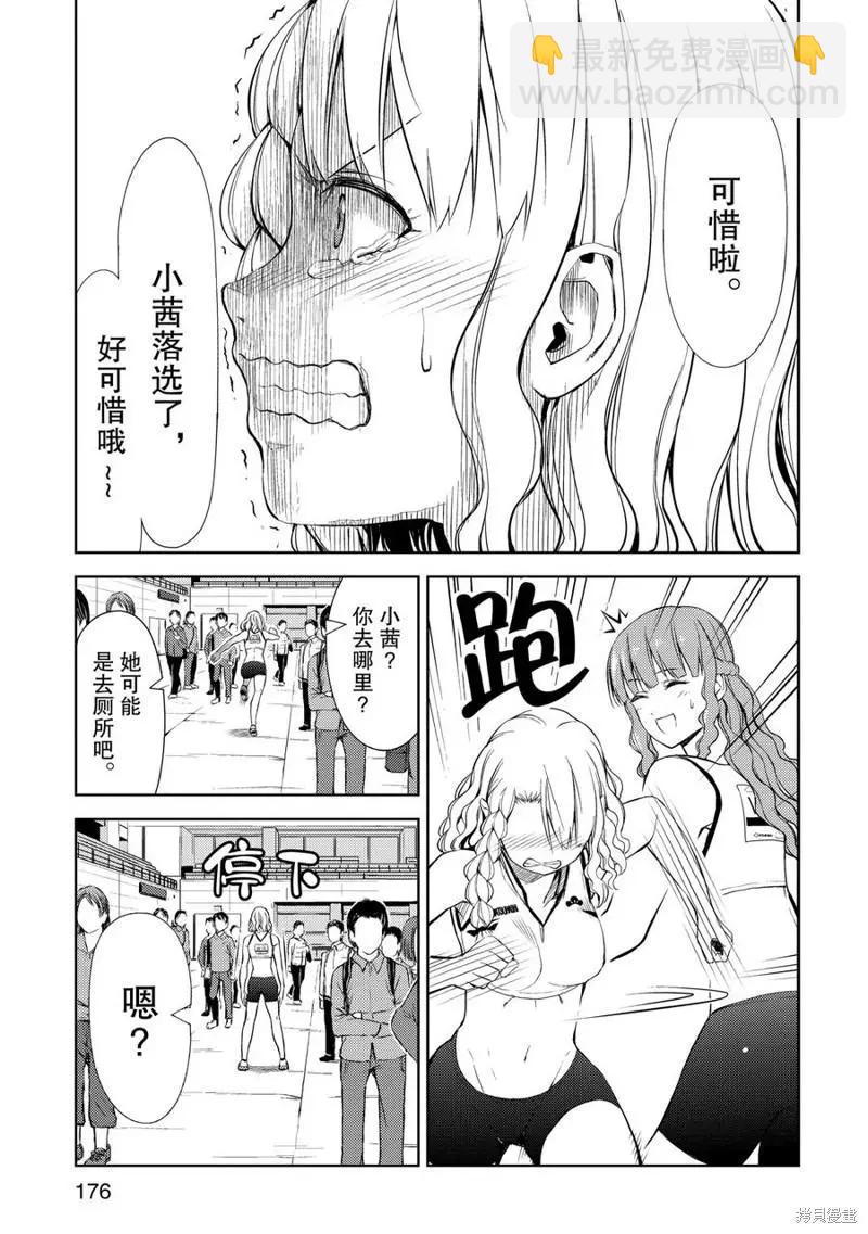 第16话56