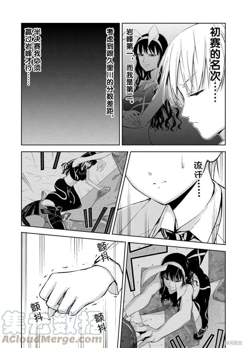 第16话6