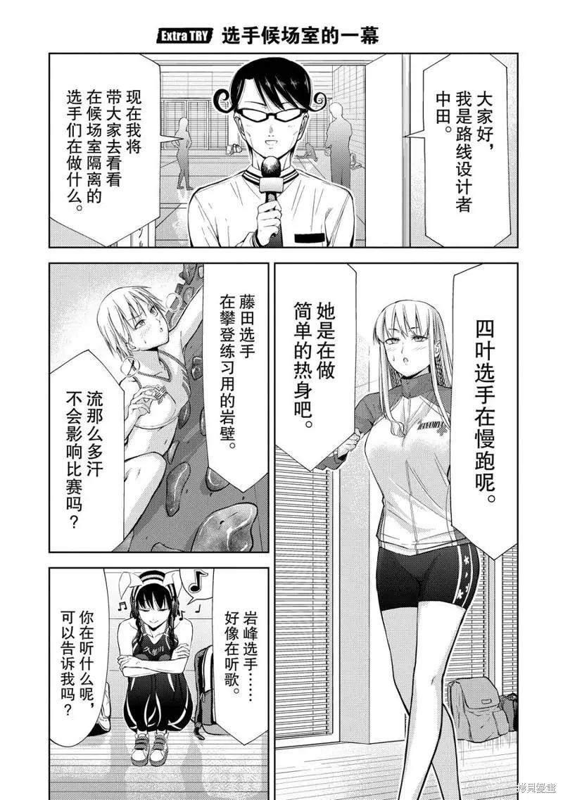 第16话60