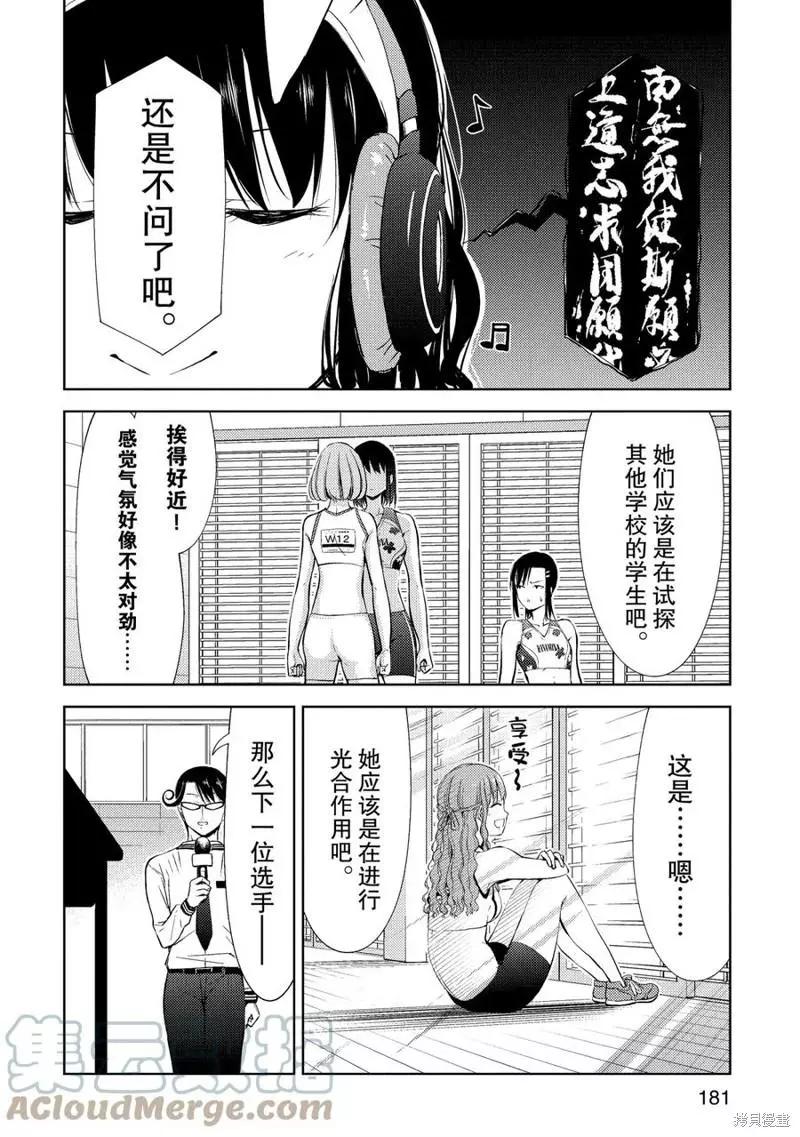 第16话61