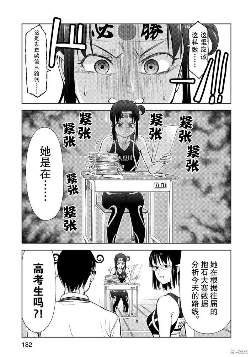 第16话62