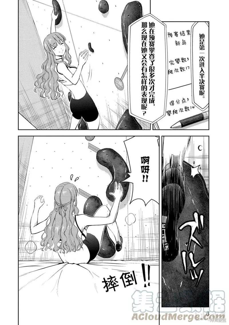 第17话6