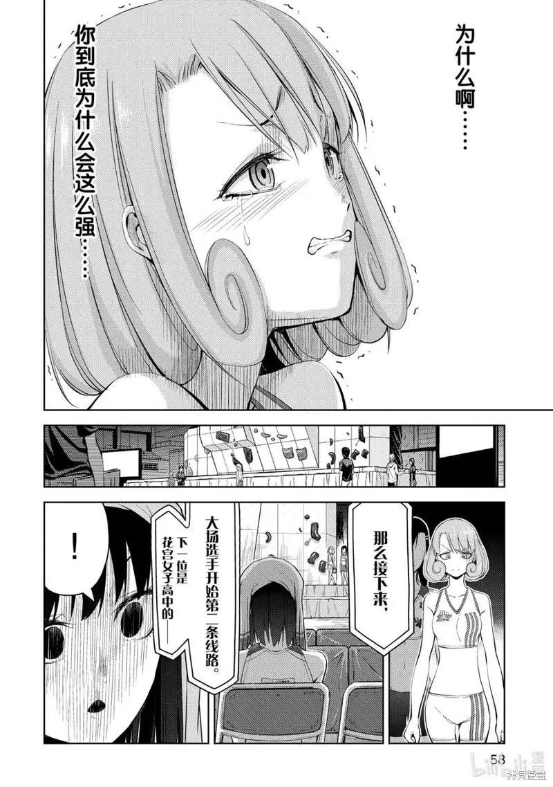 第20话11