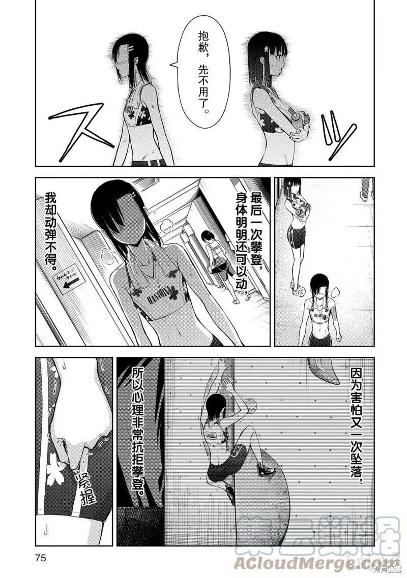 第21话12