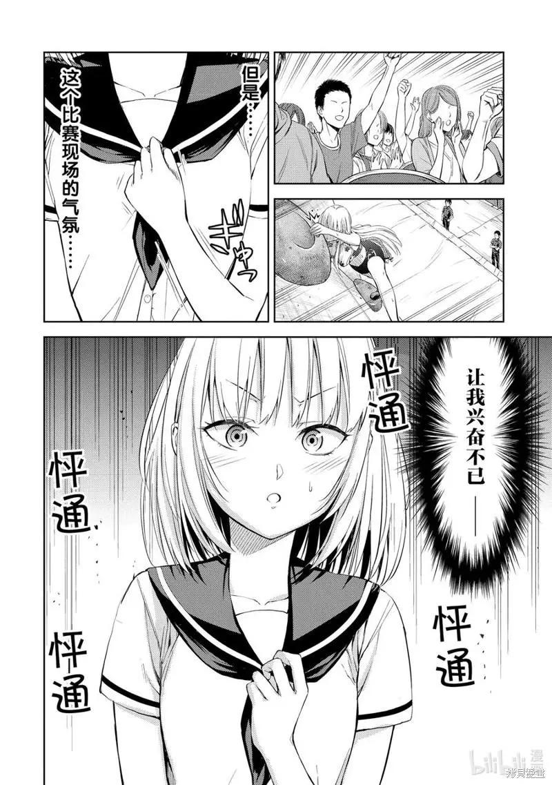 第23话7