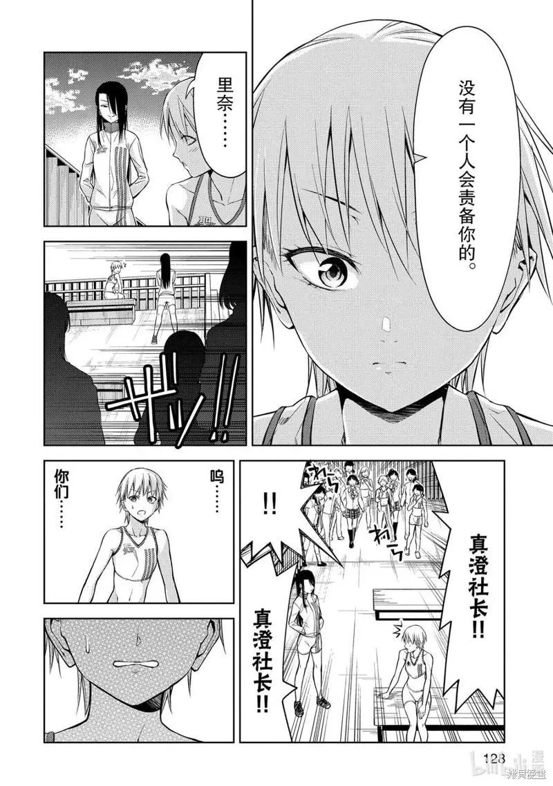 第25话7