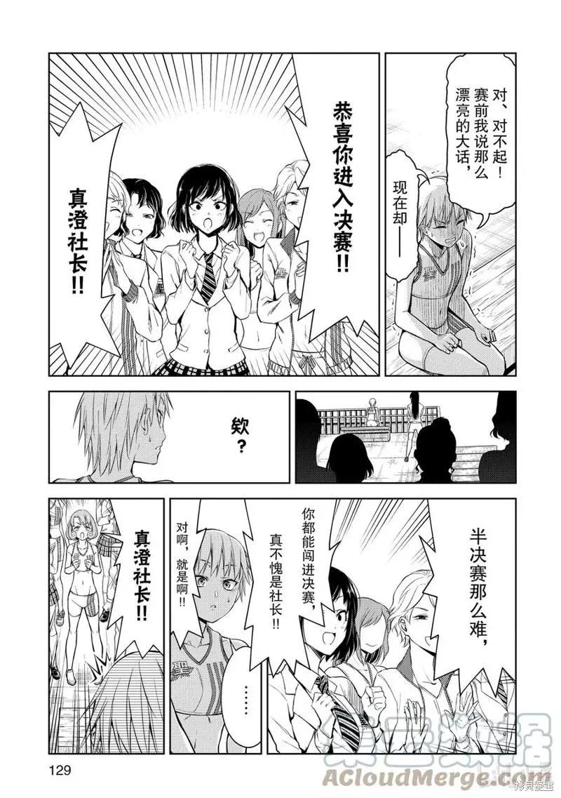 第25话8