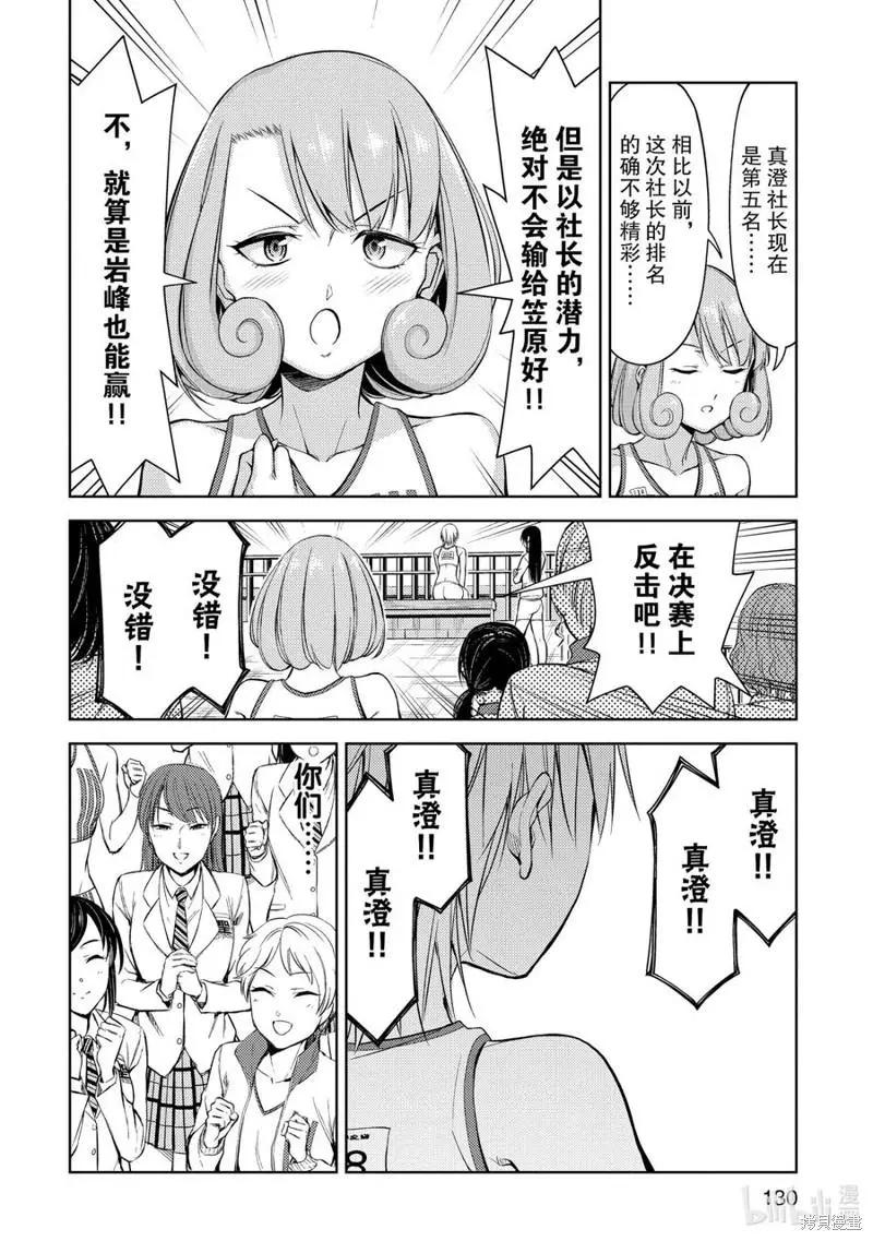 第25话9