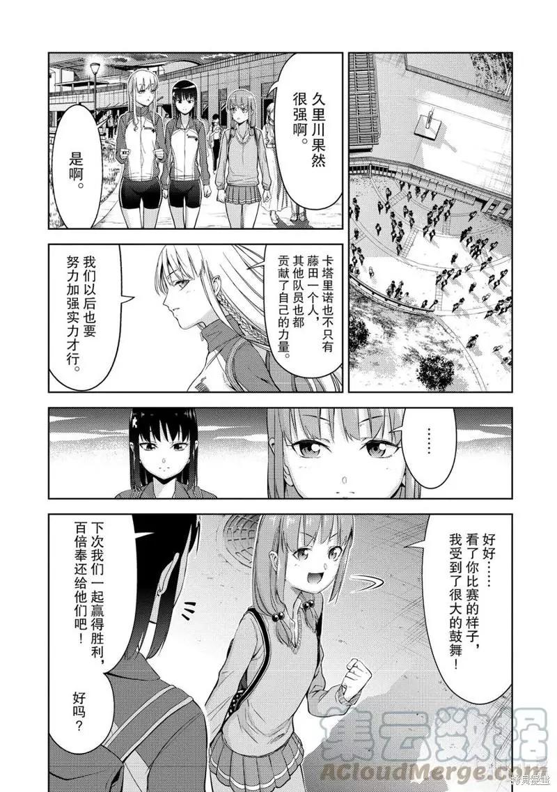 第27话10