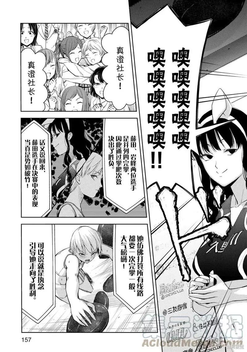 第27话2