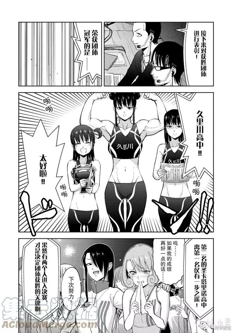 第27话3