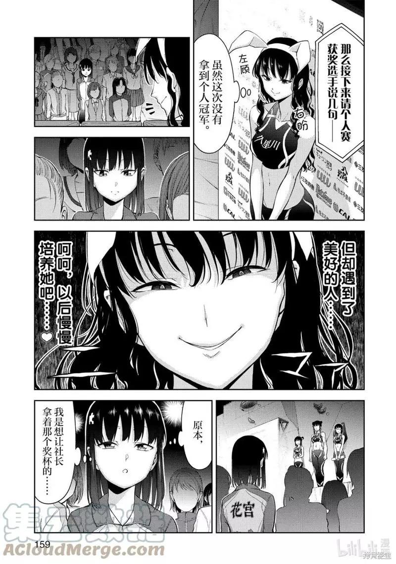 第27话4