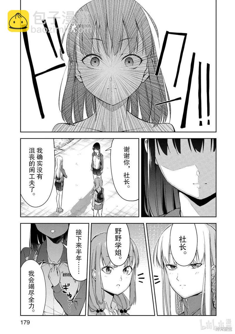 第28话11