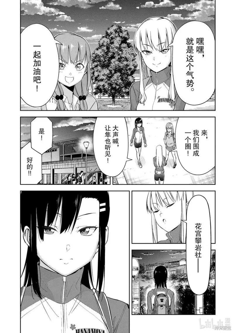 第28话13