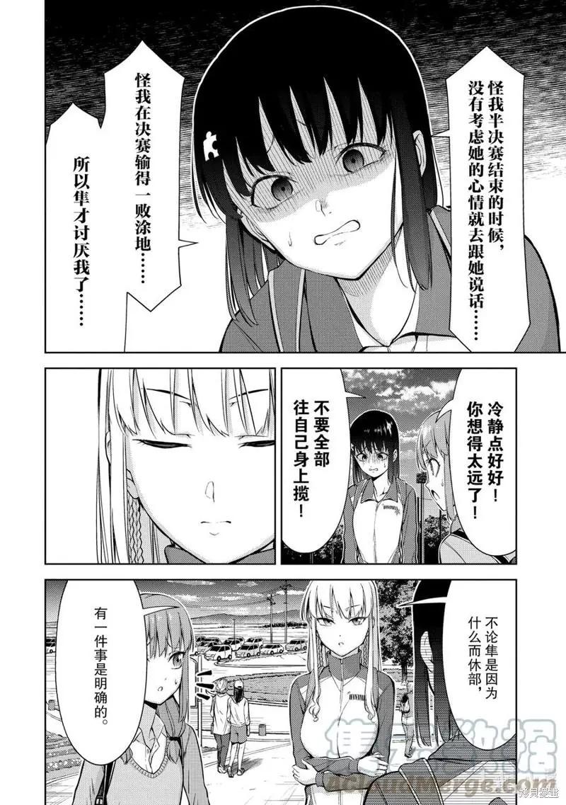 第28话4