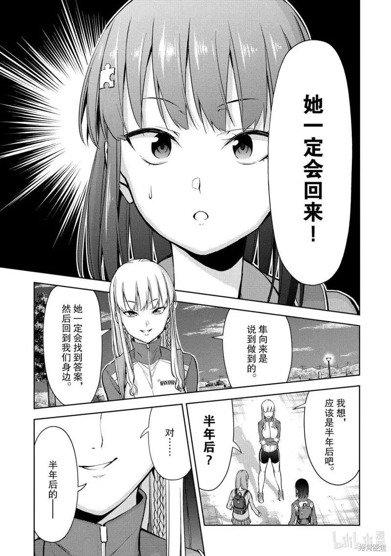 第28话5
