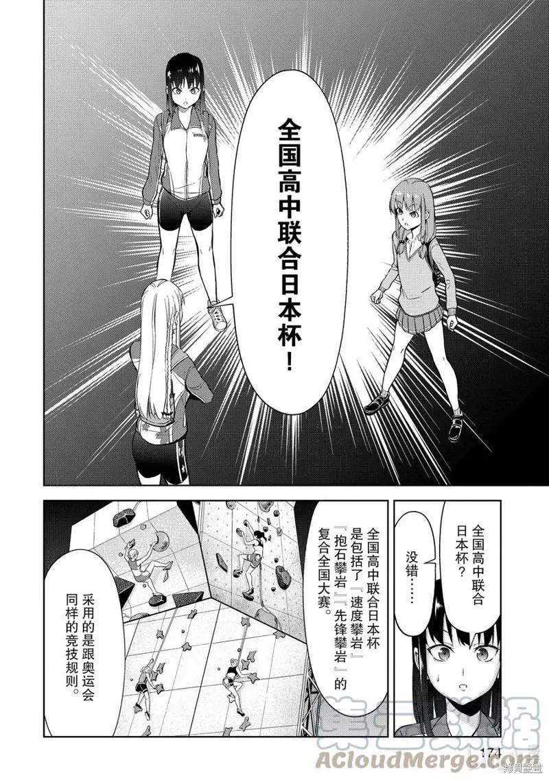 第28话6