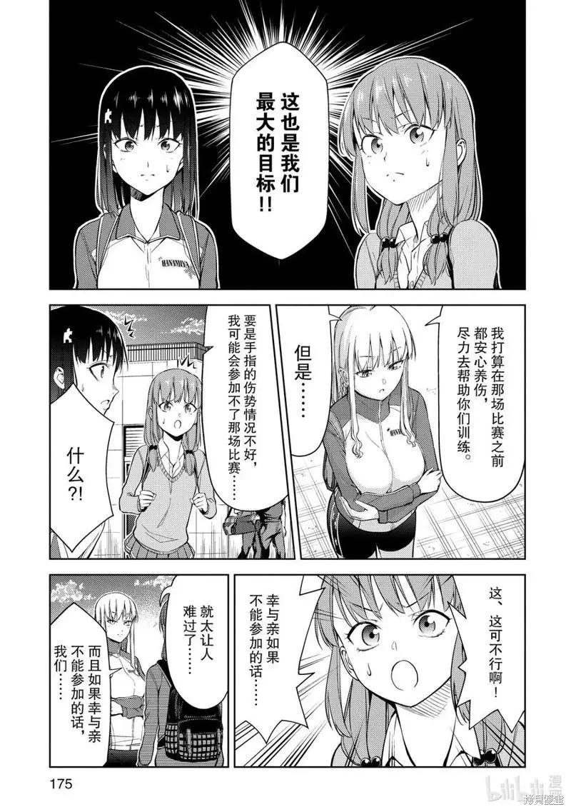 第28话7