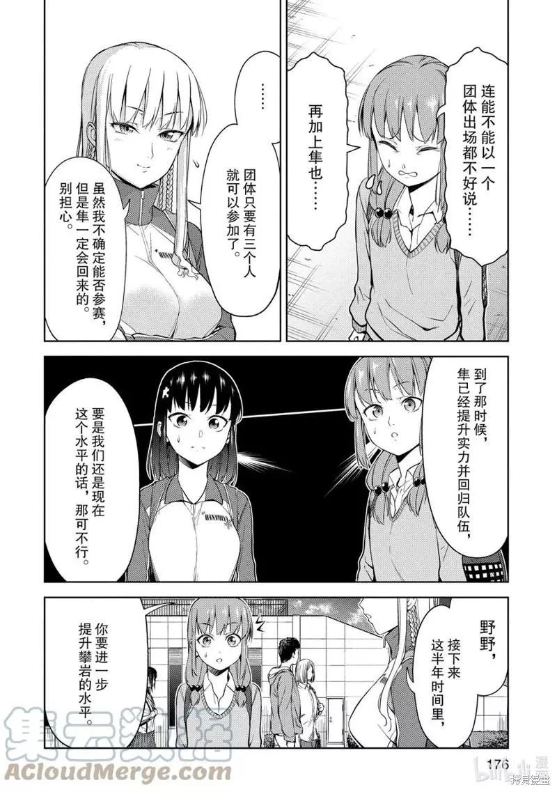 第28话8