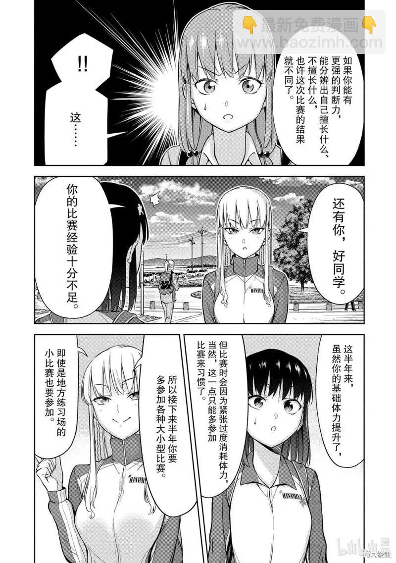 第28话9