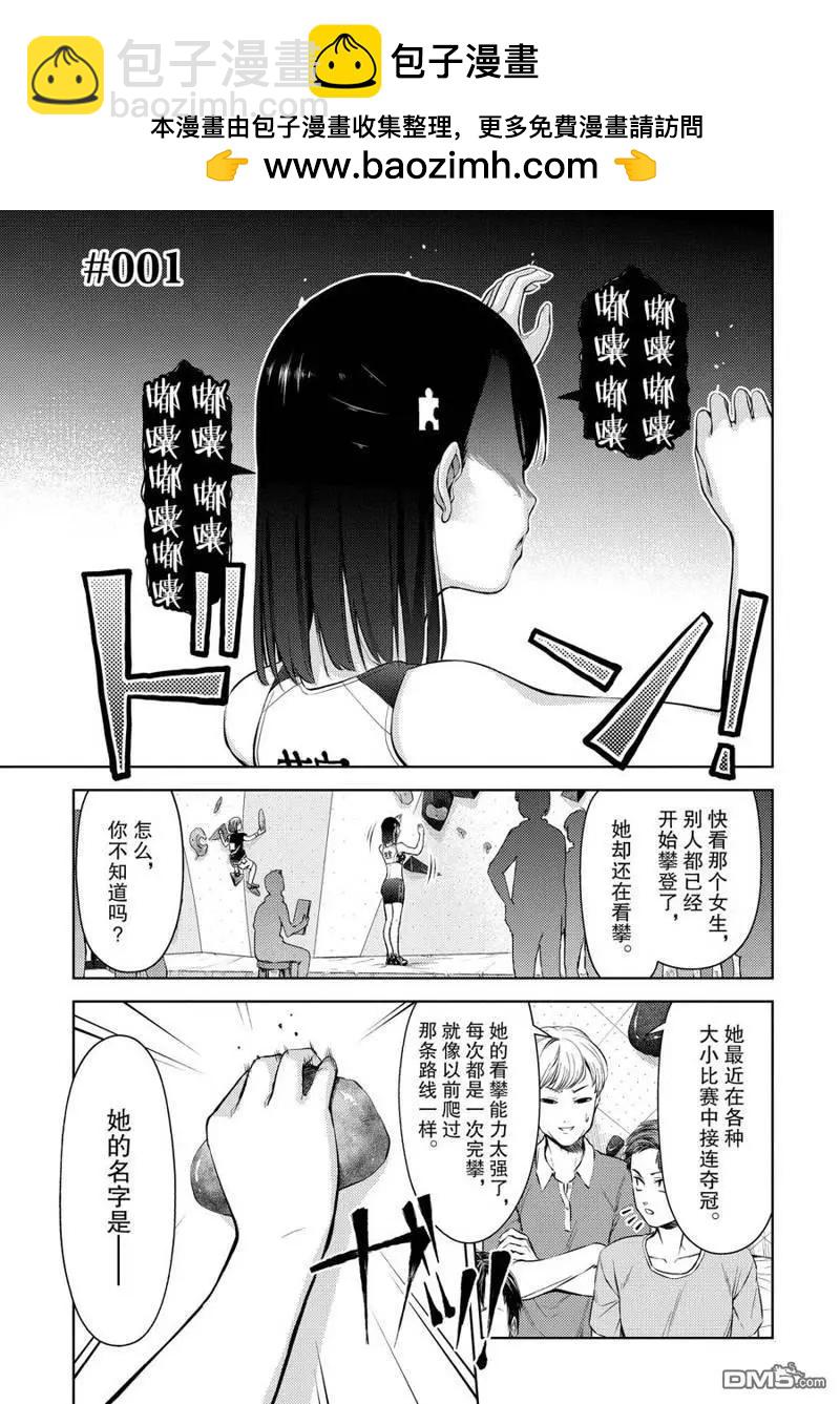 第2部01话1