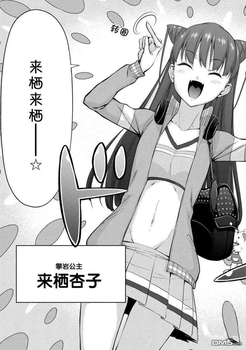 第2部01话11